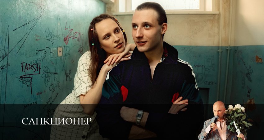 Сериал Санкционер (1 сезон, 8 серия) смотреть бесплатно онлайн без рекламы