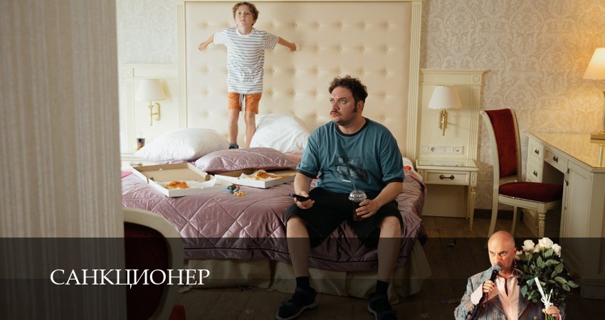 Санкционер (1 сезон, 14 серия) смотреть онлайн бесплатно в хорошем качестве