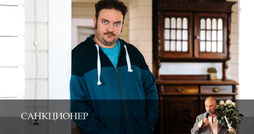 Санкционер (1 сезон, 2025) смотреть бесплатно онлайн