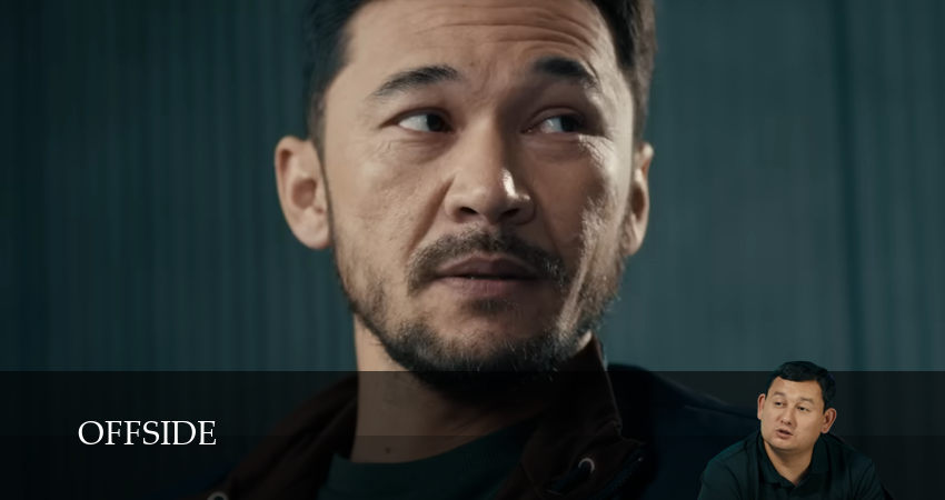 Offside (1 сезон, 2025) смотреть онлайн бесплатно в хорошем HD 1080 качестве