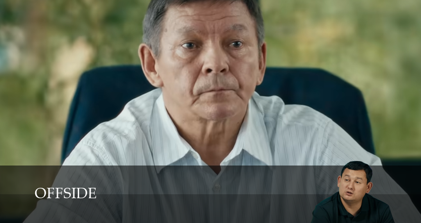 Смотреть сераил Offside (2025) 1 сезон 11 серия HD 1080, 4K