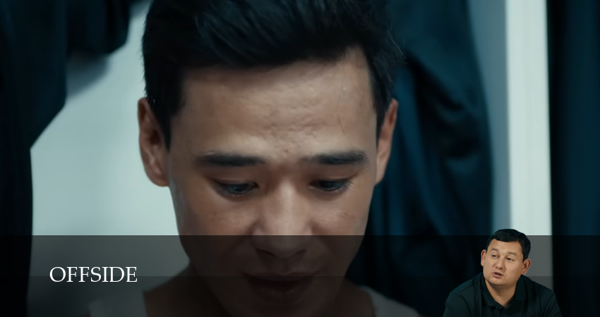 Offside (2025) 1 сезон 13 серия смотреть онлайн бесплатно