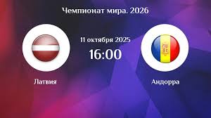 Латвия - Андорра 11.10.2025. ЧМ-2026 2 смотреть онлайн лорд фильм