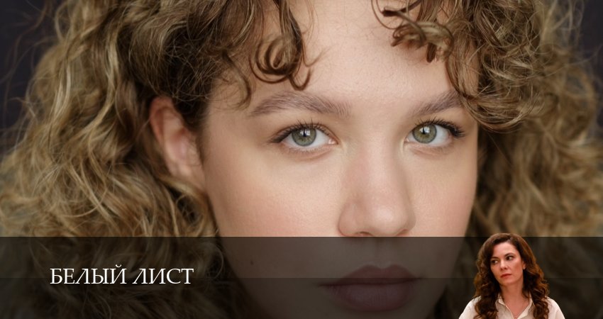 Белый лист (1 сезон, 2025) смотреть онлайн бесплатно без рекламы