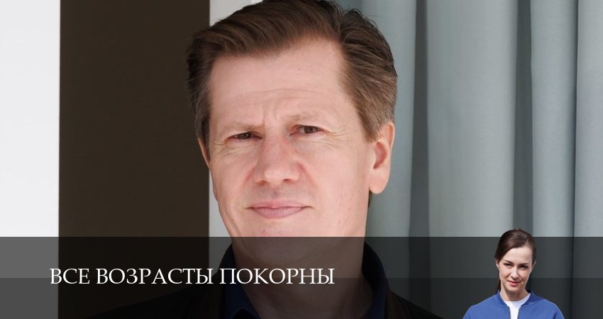 Все возрасты покорны (1 сезон, 2025) смотреть бесплатно онлайн без рекламы