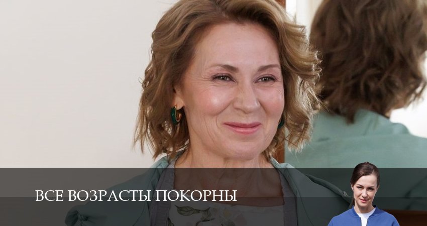 Сериал Все возрасты покорны (2025) 1 сезон 2 серия в 4K UHD и HD смотреть онлайн бесплатно