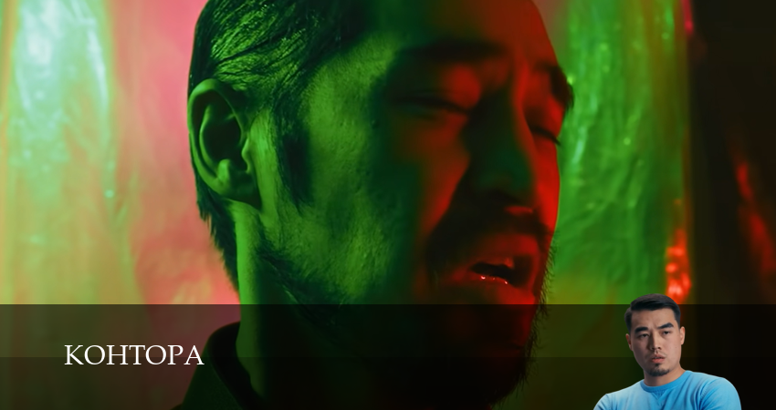 Сериал Контора (1 сезон, 2025) смотреть полностью