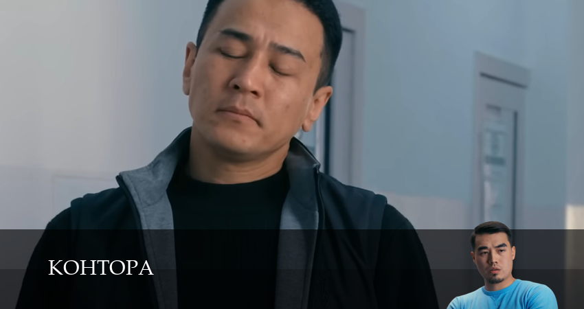 Сериал Контора (2025) 1 сезон 4 серия смотреть бесплатно в хорошем качестве