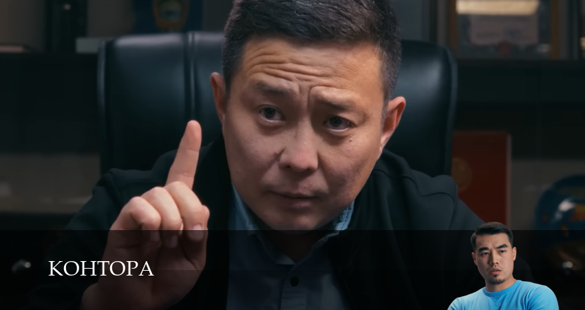 Контора (1 сезон) смотреть | 2025