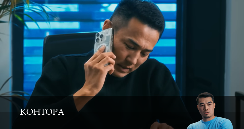 Сериал Контора (1 сезон, 2025) смотреть онлайн бесплатно в хорошем HD качестве