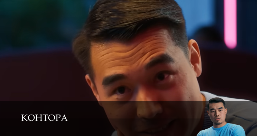 Сериал Контора (1 сезон, 2025) смотреть онлайн все серии подряд в хорошем качестве