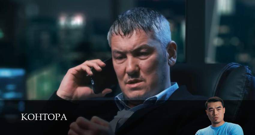 Контора 1 сезон 13 серия смотреть бесплатно в хорошем качестве