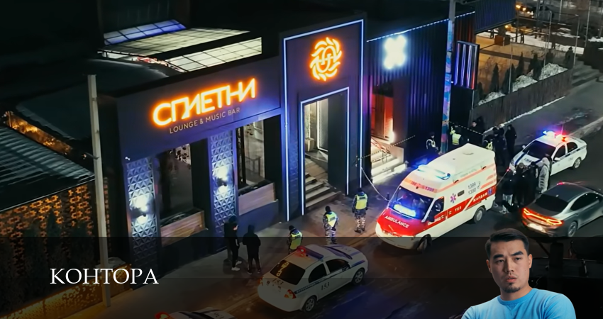 Сериал Контора (1 сезон, 2025) смотреть все серии