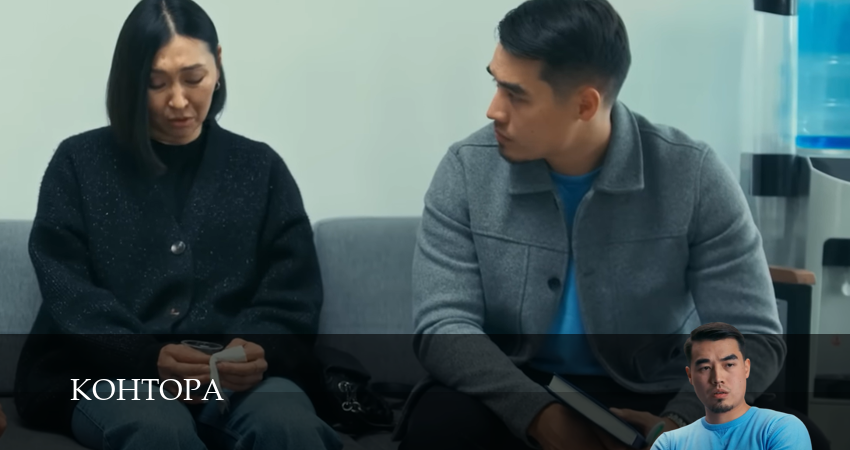 Контора (2025) 1 сезон 19 серия смотреть онлайн в хорошем качестве