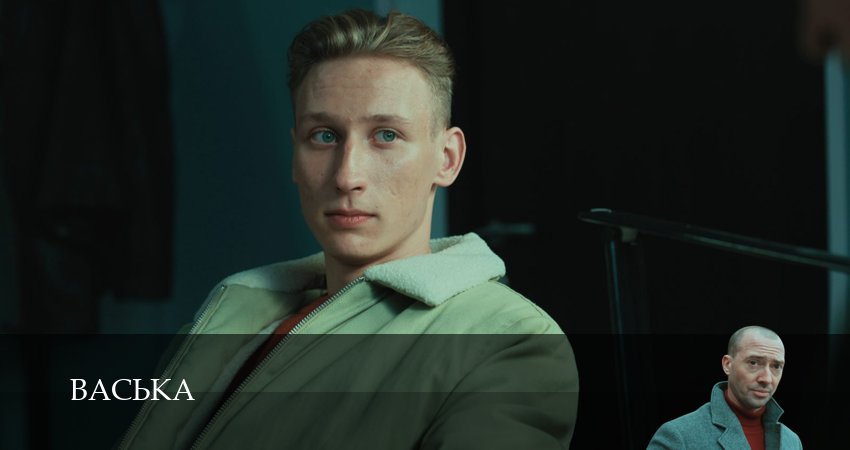 Васька 1 сезон 6 серия смотреть в хорошем качестве