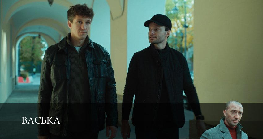 Сериал Васька (1 сезон, 7 серия) смотреть онлайн бесплатно
