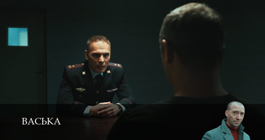 Сериал Васька (1 сезон, 12 серия) смотреть онлайн в хорошем качестве бесплатно