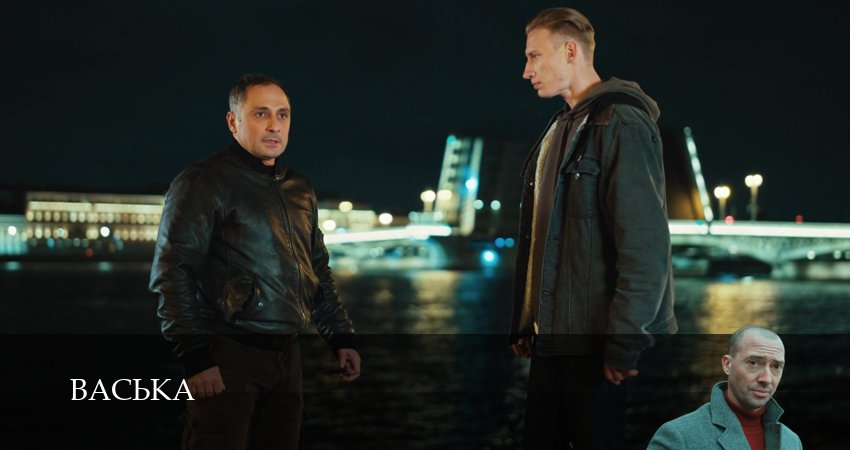 Сериал Васька (1 сезон, 2025) смотреть онлайн все серии подряд в хорошем качестве