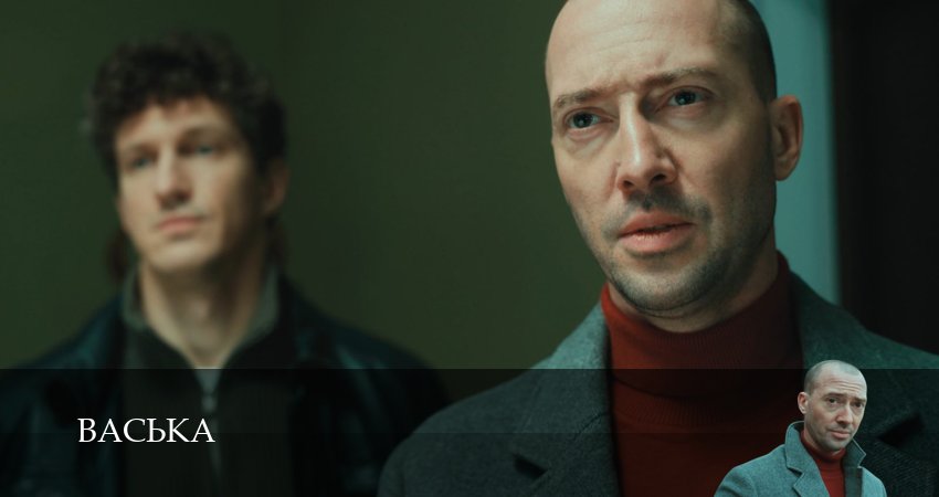 Сериал Васька (1 сезон, 18 серия) смотреть онлайн бесплатно в хорошем HD качестве
