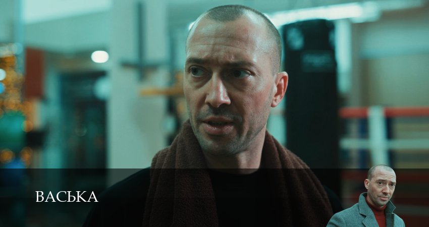 Васька 1 сезон 19 серия смотреть онлайн бесплатно в хорошем качестве