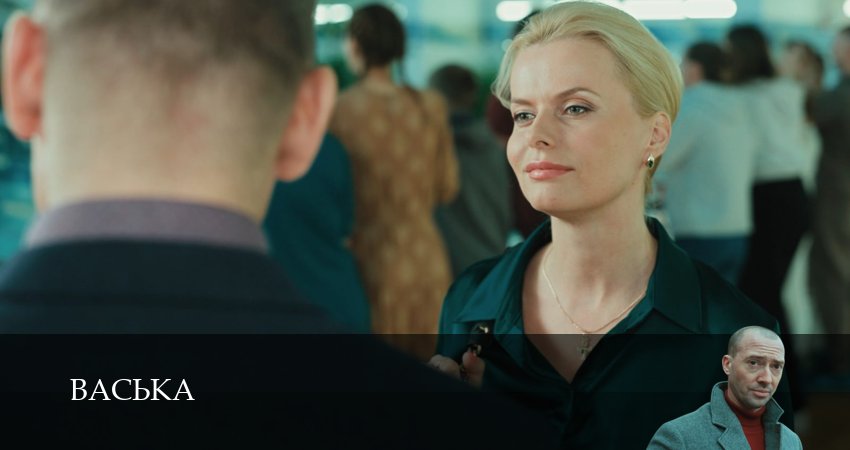 Васька 1 сезон 21 серия смотреть полностью без перерыва