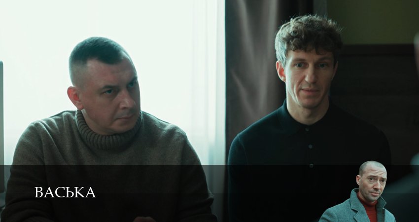 Сериал Васька (1 сезон, 23 серия) смотреть бесплатно онлайн без рекламы