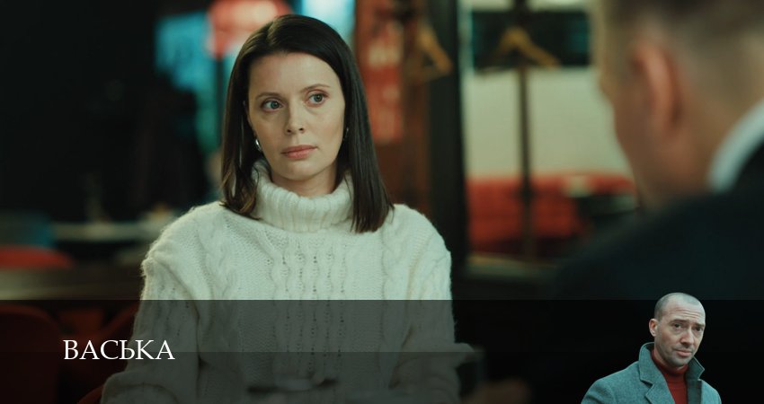 Васька 1 сезон 26 серия смотреть полностью без перерыва