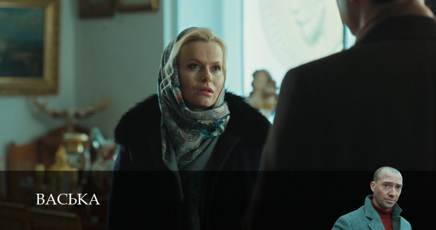 Сериал Васька (1 сезон, 27 серия) смотреть онлайн бесплатно в хорошем качестве