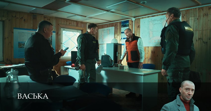 Васька (2025) 1 сезон 30 серия смотреть в HD 1080 без регистрации