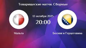 Мальта - Босния и Герцеговина 12.10.2025 Товарищеский матч 2 4k