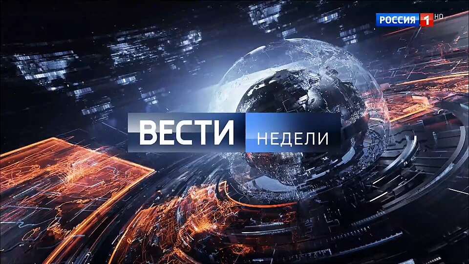 Смотреть Вести недели 12.10.2025 Последний выпуск на русском онлайн