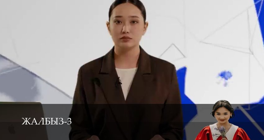 Жалбыз (3 сезон, 1 серия) смотреть онлайн без рекламы