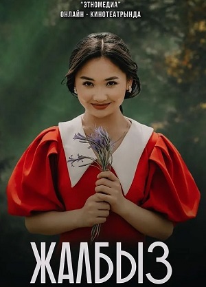 Сериал Жалбыз 3 сезон, 1-19,20,21 серия (2025) смотреть онлайн в оригинале без цензуры