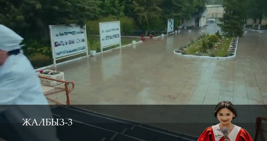 Сериал Жалбыз (3 сезон, 9 серия) смотреть онлайн в хорошем качестве бесплатно