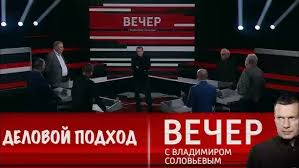 Воскресный вечер с Владимиром Соловьевым 12.10.2025 Последний выпуск 2 смотреть вк