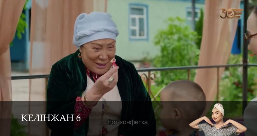 Смотреть сериал Келiнжан 6 (2025) 6 сезон 33 серия без рекламы в HD