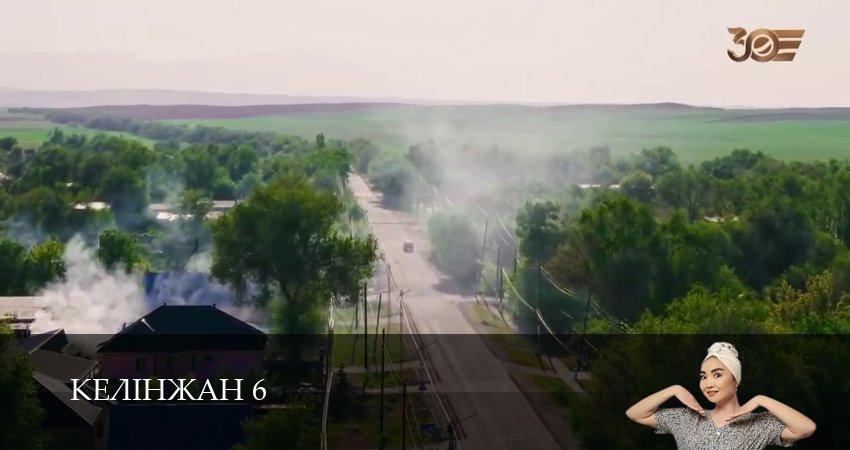 Сериал Келiнжан 6 (2025) 6 сезон 35 серия смотреть онлайн в качество 1080 HD или 4K