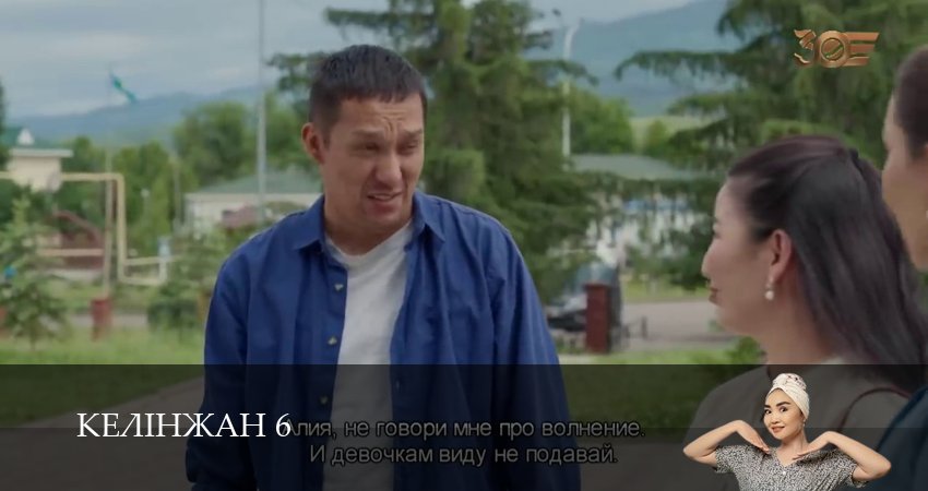 Келiнжан 6 6 сезон 36 серия смотреть полностью без перерыва