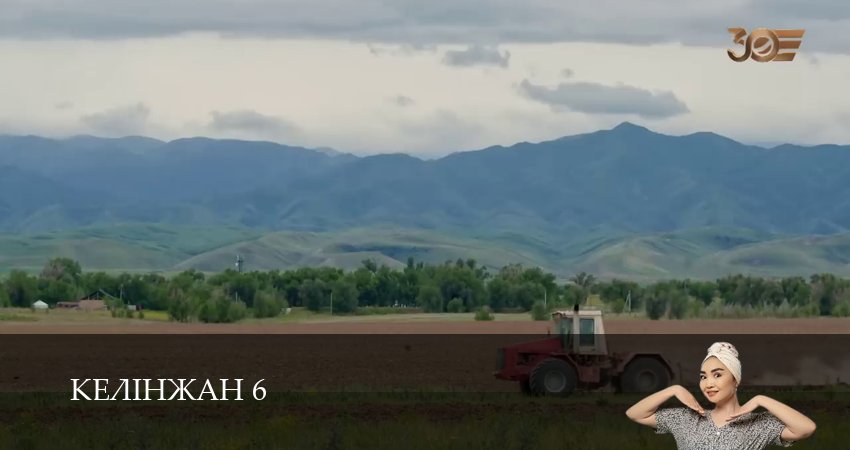 Келiнжан 6 (2025) 6 сезон 38 серия полностью в хорошем качестве и бесплатно