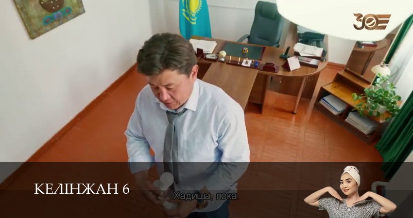 Сериал Келiнжан 6 (6 сезон, 2025) бесплатно