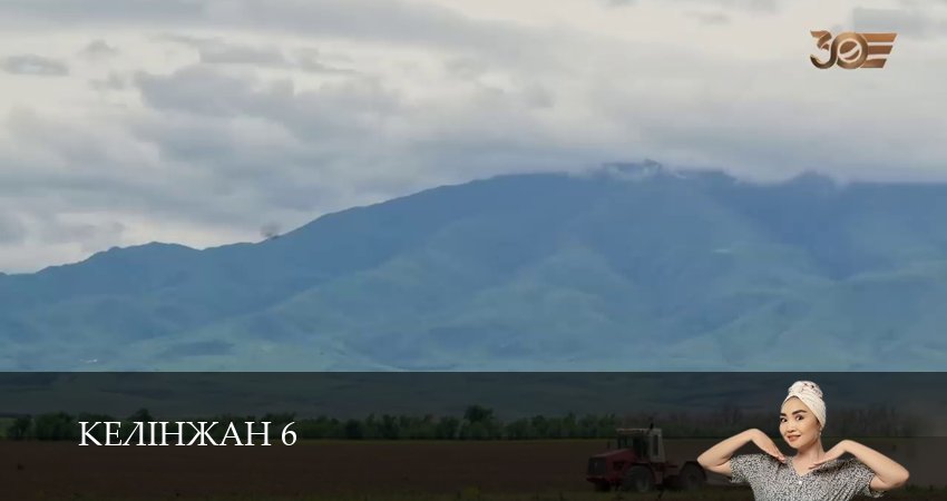 Cмотреть сериал Келiнжан 6 6 сезон 45 серия онлайн бесплатно