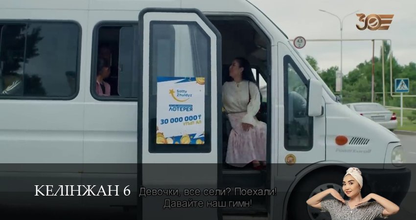 Келiнжан 6 (6 сезон, 47 серия) смотреть онлайн бесплатно в хорошем качестве