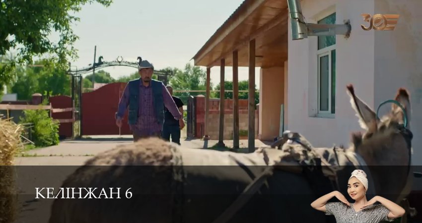 Келiнжан 6 (2025) 6 сезон 53 серия смотреть бесплатно полностью