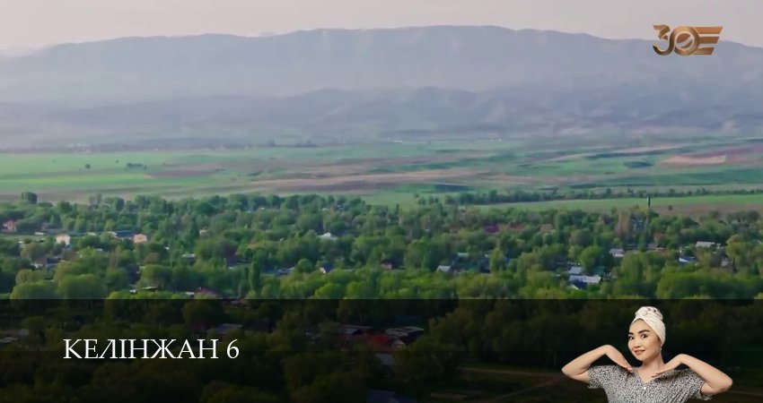 Келiнжан 6 (6 сезон) смотреть все серии | 2025