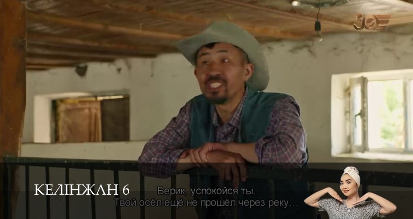Келiнжан 6 6 сезон 59 серия смотреть бесплатно в хорошем качестве
