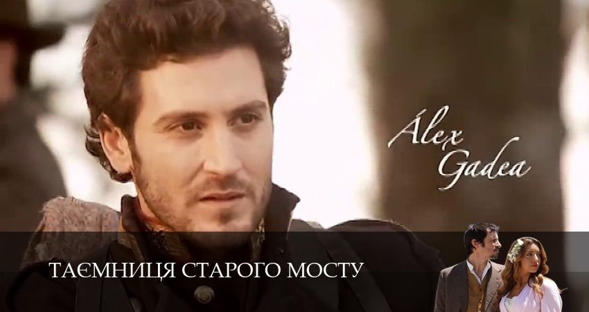 Таємниця Старого Мосту (1 сезон, 2025) смотреть