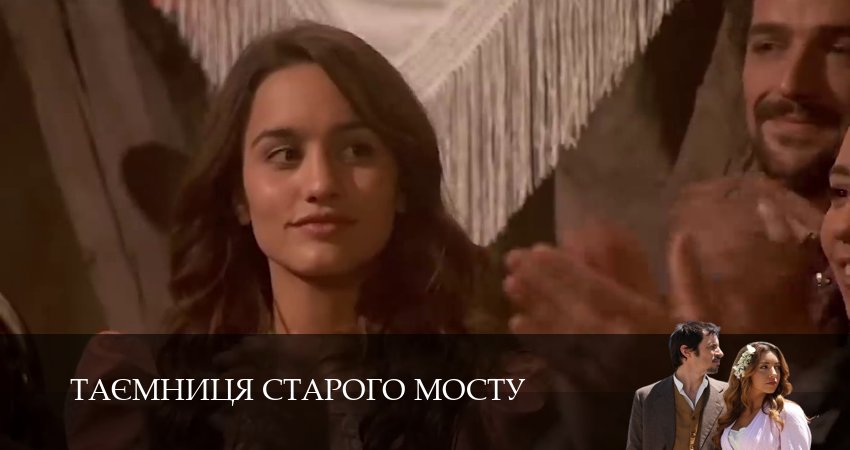 Таємниця Старого Мосту (1 сезон, 2025) смотреть онлайн бесплатно в хорошем качестве