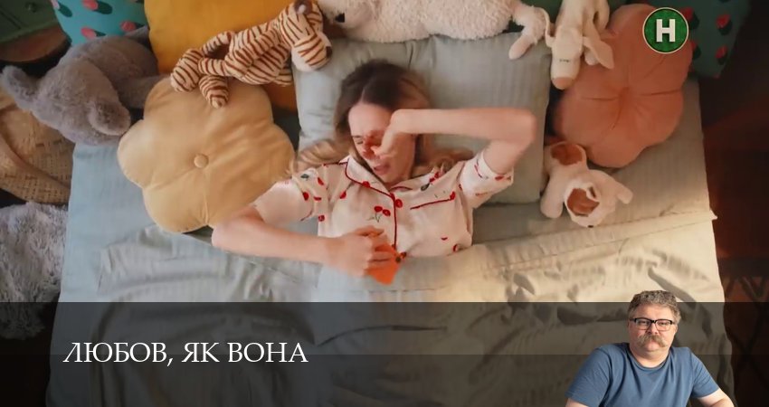 Смотреть сериал Любов, як вонаЛюбов, як вона 1 сезон 5 серия в отличном качестве