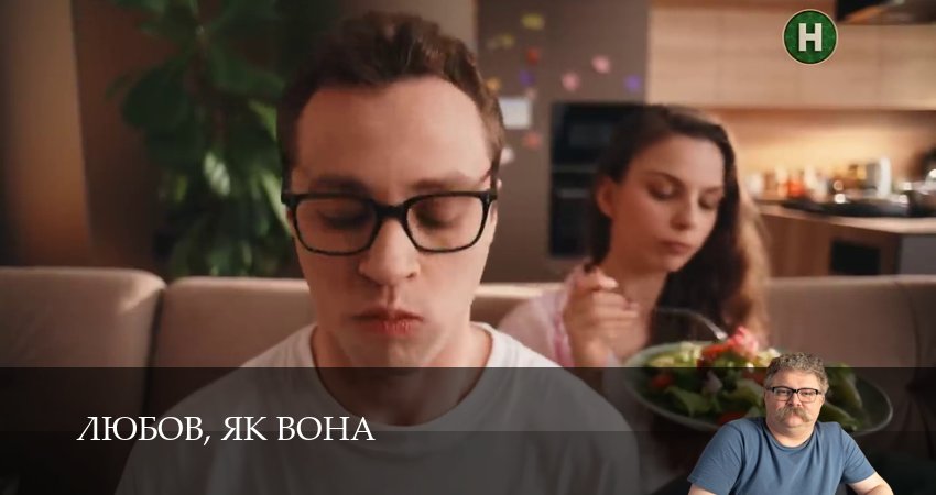 Любов, як вонаЛюбов, як вона (1 сезон, 6 серия) смотреть онлайн бесплатно