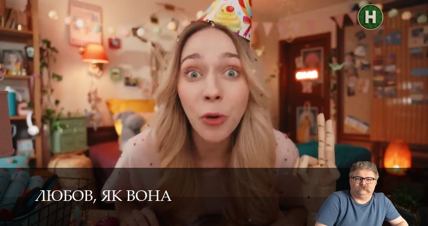 Любов, як вонаЛюбов, як вона (1 сезон, 2025) смотреть бесплатно онлайн без рекламы